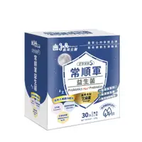 在飛比找PChome24h購物優惠-義美生醫 常順軍益生菌-舒寧保健S(4g*30包/盒)