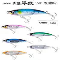 在飛比找蝦皮購物優惠-【釣具日本通】SHIMANO OCEA フローティング XU