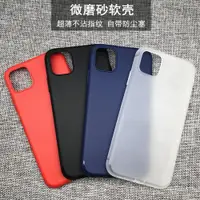 在飛比找ETMall東森購物網優惠-適用iPhone11手機殼磨砂蘋果11pro保護套蘋果11p