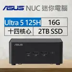 華碩系列【MINI巨蟹座】125H十四核 迷你電腦(16G/2T SSD)《RNUC14RVHU500009I》