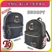 在飛比找蝦皮購物優惠-【T9store】日本進口 Snoopy (史奴比) 流行女