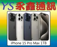 在飛比找Yahoo!奇摩拍賣優惠-永鑫通訊【空機直購價】Apple iPhone 15 Pro