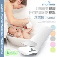 在飛比找PChome商店街優惠-[Baby House]寶貝洗屁神器 murmur 寶寶沐樂