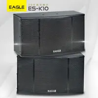 在飛比找蝦皮商城優惠-【EAGLE】台灣頂級影音專業品牌10吋全音域頂級廂房喇叭 