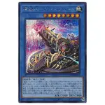 [福順遊戲卡鋪] 現貨 遊戲王 1105 DAMA-JP033 魔鍵砲 暮光 半鑽 韓紙