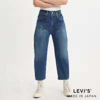 在飛比找蝦皮商城優惠-Levi's® MADE IN JAPAN Barrel復古