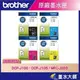 墨水大師 Brother原廠墨水匣LC-535彩色LC535XL 黃紅藍色適用DCP-J100/J105/MFC-J200