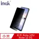 Imak Redmi 紅米 Note 10S/Note 10 5G 防窺玻璃貼 #保護貼 #耐滑耐磨 #疏水疏油