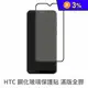 HTC系列 滿版玻璃保護貼 鋼化玻璃貼 螢幕保護貼