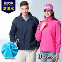 在飛比找momo購物網優惠-【Dreamming】精緻高機能防潑水保暖磨毛連帽外套 風衣