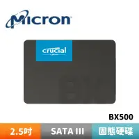 在飛比找蝦皮商城優惠-Micron 美光 Crucial BX500 500G 1