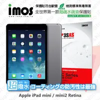 在飛比找松果購物優惠-【愛瘋潮】iMOS Apple iPad mini / mi