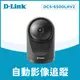 D-Link 友訊 DCS-6500LHV2 Full HD 迷你旋轉無線網路攝影機