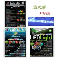 在飛比找蝦皮購物優惠-雅柏 ZX/ Z 達普 【海水燈】跨燈  LED燈  燈具 