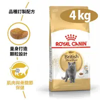 在飛比找PChome24h購物優惠-【法國皇家】BS34英國短毛貓4kg