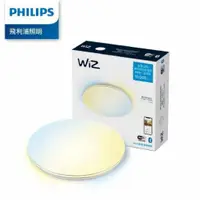 在飛比找蝦皮購物優惠-【登野企業】Philips 飛利浦 WiZ 智慧 LED 吸