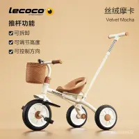 在飛比找蝦皮購物優惠-【文森母嬰】lecoco樂卡兒童三輪車腳踏車寶寶玩具孩子童車