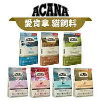 在飛比找樂天市場購物網優惠-【PETMART】愛肯拿ACANA 貓飼料全品項/1KG/1