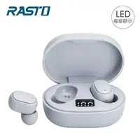 在飛比找PChome24h購物優惠-RASTO RS30 美學電量顯示真無線藍牙5.1耳機