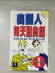 【書寶二手書T7／語言學習_CWH】美國人每天說的話. 1. , 日常俚語 = American street talk. How to speak & understand American slang_大衛.柏克(David Burke)原著; 柳士強翻譯