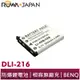 【ROWA 樂華】FOR BENQ DLI-216 Li-40B Li-42B EL10 鋰電池 E1230 E1420