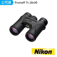 在飛比找momo購物網優惠-【Nikon 尼康】Prostaff 7s 10x30(國祥