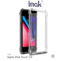 在飛比找蝦皮購物優惠-Apple iPod Touch 7/6 Imak 全包防摔