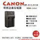 【199超取免運】攝彩@樂華 Canon BP-511充電器5D 10D 20D 30D 40D MV400 MV30 MV100X保固【全壘打★APP下單 跨店最高20%點數回饋!!】