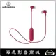 【海恩數位】日本 鐵三角 audio-technica ATH-CK150BT 藍牙無線耳機麥克風組 紅色