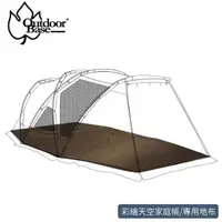 在飛比找蝦皮商城優惠-【OutdoorBase 彩繪天空鋁合金歡樂家庭帳專用地布】