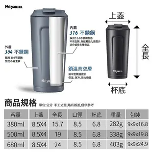 米雅可品味316不鏽鋼真空咖啡隨行杯-380ml-1支/ 水泥灰色