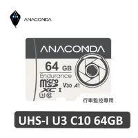 在飛比找PChome24h購物優惠-ANACOMDA巨蟒Hunter MicroSDXC UHS