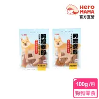 在飛比找momo購物網優惠-【HeroMama】阿嬤養的 香烤燒肉零食100g(狗狗零食