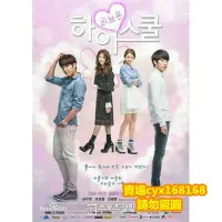 在飛比找Yahoo!奇摩拍賣優惠-韓劇2015韓國 High School:Love On 愛