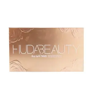 Huda Beauty - Rose Gold Remastered 眼影盤（18x 眼影)