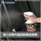 【愛車族】日本CARMATE D268 強力空間布製品除菌消臭罐 真正去除異味的除臭噴霧型 布製品