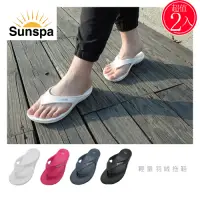 在飛比找Yahoo奇摩購物中心優惠-【SUN SPA】台灣製 EVA輕量 防滑夾腳拖鞋 2入(Y