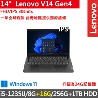 在飛比找momo購物網優惠-【Lenovo】14吋i5商務特仕筆電(V14 Gen4/i