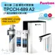 普立創 PURETRON TPCCH-689 A2 廚下觸控式三溫熱飲機/ 飲水機+3M S004淨水器+SQC雙道前置