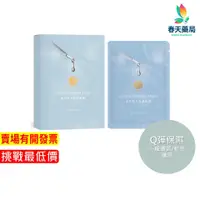 在飛比找蝦皮商城優惠-【晶珂PROJ】晶珂彈力保濕面膜 5入/盒 春天藥局