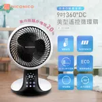 【原廠正品現貨】NICONICO 9吋360度DC美型遙控循環扇 循環扇 風扇 電扇 NI-DC1008