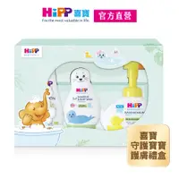 在飛比找PChome24h購物優惠-【HiPP】喜寶守護寶寶護膚禮盒