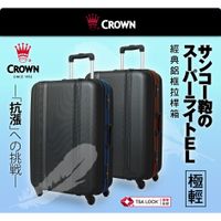 皇冠 CROWN 黑色彩框拉桿箱 鋁框 行李箱 C-F2808 29吋/27吋