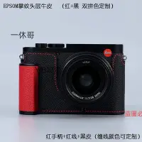 在飛比找Yahoo!奇摩拍賣優惠-相機皮套 Milicase定制適用徠卡Leica Q3 真皮