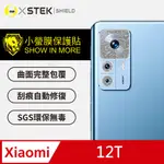 【O-ONE-小螢膜】XIAOMI 小米12T 水舞卡夢款 精孔鏡頭保護貼 頂級跑車犀牛皮 (兩入組)