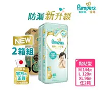 在飛比找momo購物網優惠-福利品【幫寶適】2023新升級 一級幫 黏貼型 M/L/XL