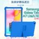 【四角強化】三星 Samsung Galaxy Tab A7 Lite/LTE 8.7吋 SM-T225/T220 支架防摔軟套/二段可立式/矽膠保護套-ZW