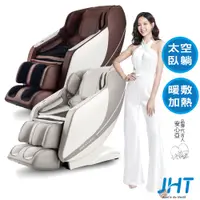 在飛比找蝦皮商城優惠-JHT i芯深捏臀感按摩椅 K-323(JHT官方運動旗艦館