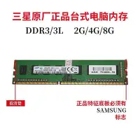 在飛比找Yahoo!奇摩拍賣優惠-ddr3 8500 1333 1600 2g 4g 8g p