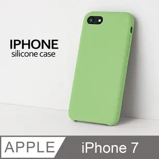 【液態矽膠殼】iPhone7 手機殼 i7 保護殼 矽膠 軟殼 (蘋果綠)